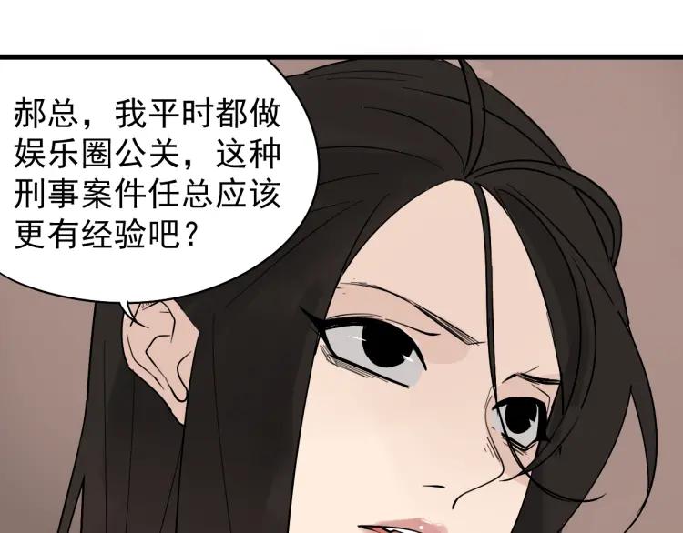 第21话 人命的价值489