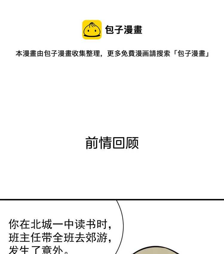第43话 弱者为王100