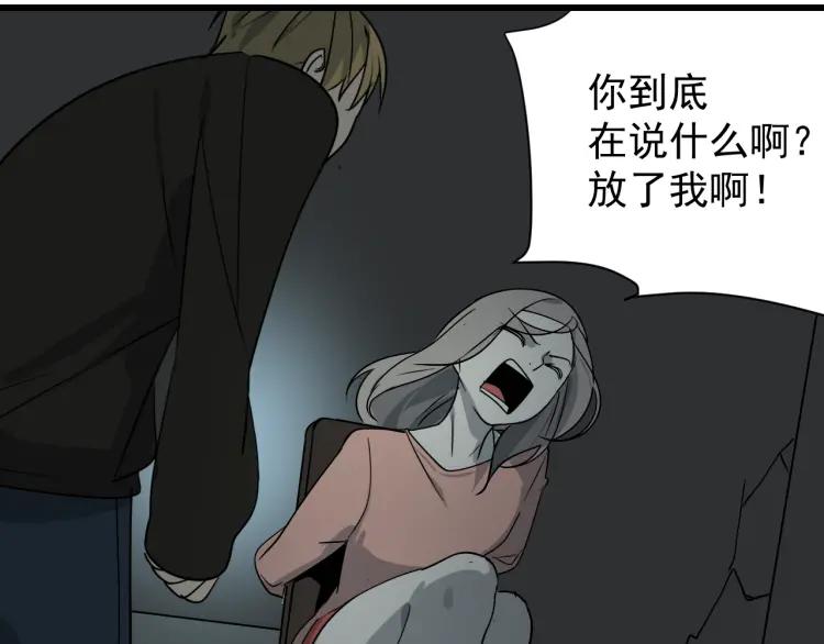 第15话 恐怖的爱9:始作俑者45