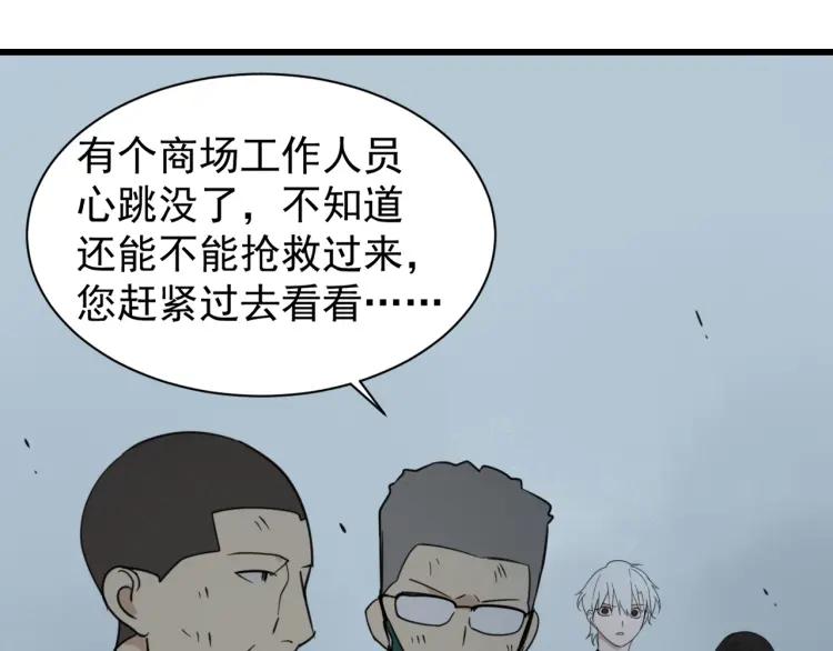 第47话 燃烧的真相380