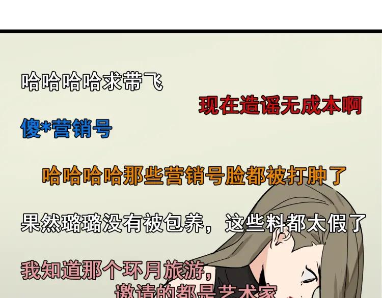 第11话 恐怖的爱5：暴风来临77