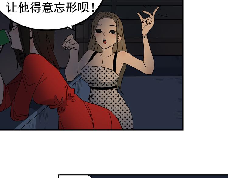 第7话 恐怖的爱1：苦涩的仇恨18