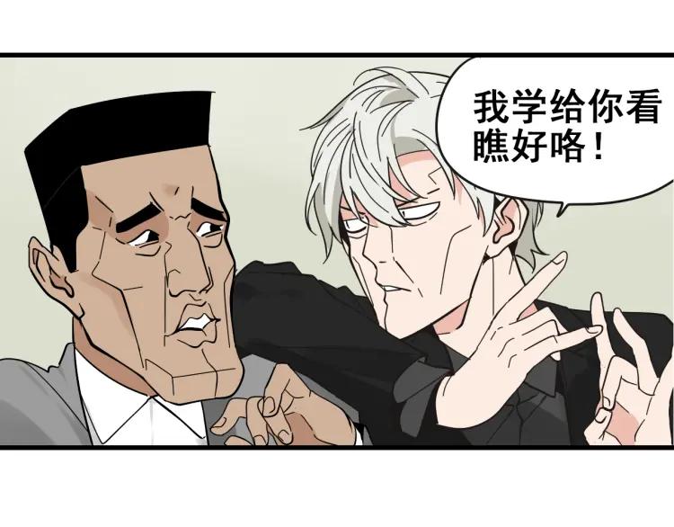 第10话 恐怖的爱4：挑拨离间14