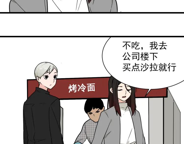 第13话 恐怖的爱7：螳螂捕蝉47