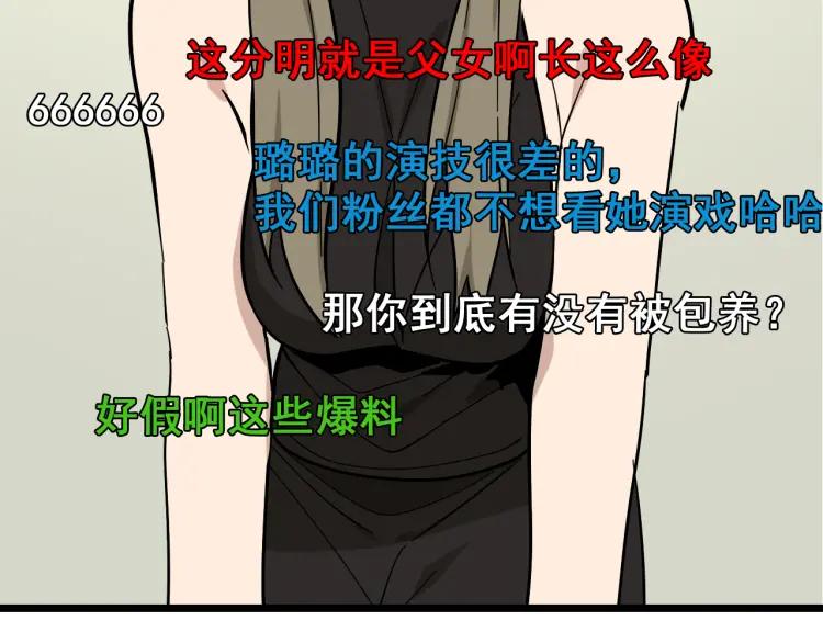 第11话 恐怖的爱5：暴风来临73