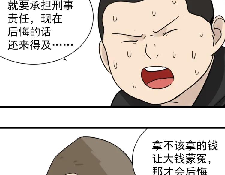 第52话 燃烧的真相883