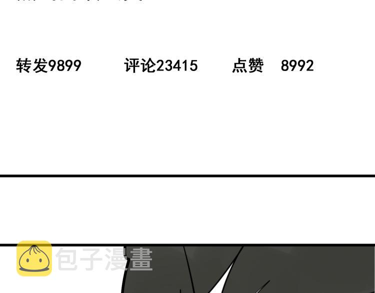 第9话 恐怖的爱3：暗箭121