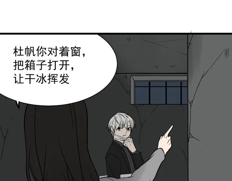 第16话 恐怖的爱10狼入虎穴122