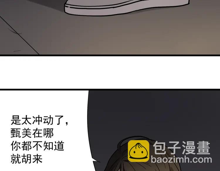 第16话 恐怖的爱10狼入虎穴49