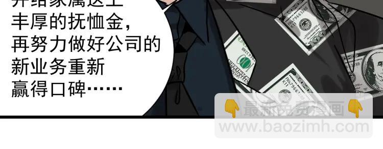 第33话 人命的价值1630
