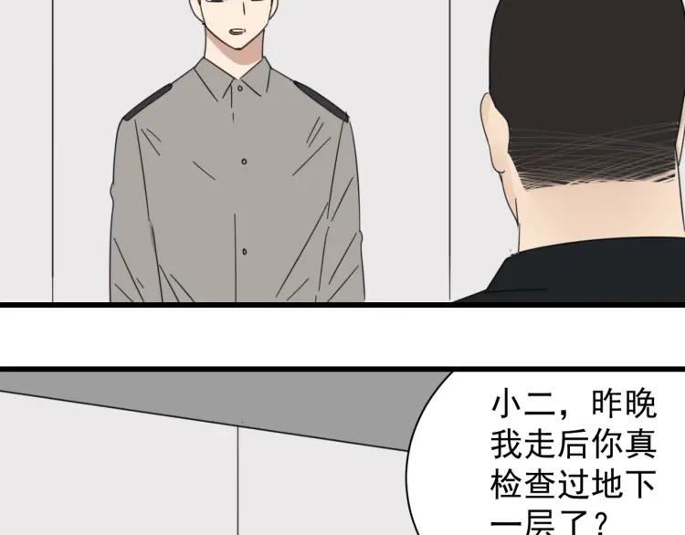 第48话 燃烧的真相445