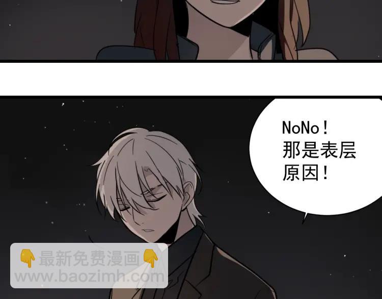 第45话 燃烧的真相193