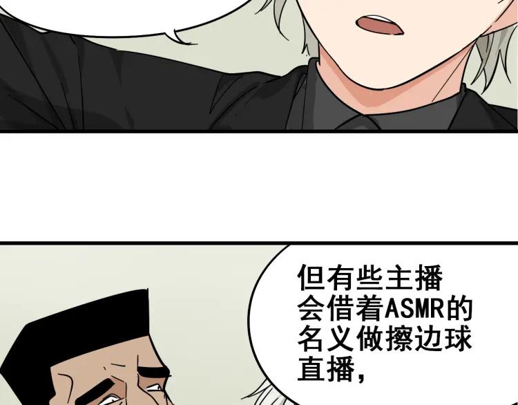 第10话 恐怖的爱4：挑拨离间23