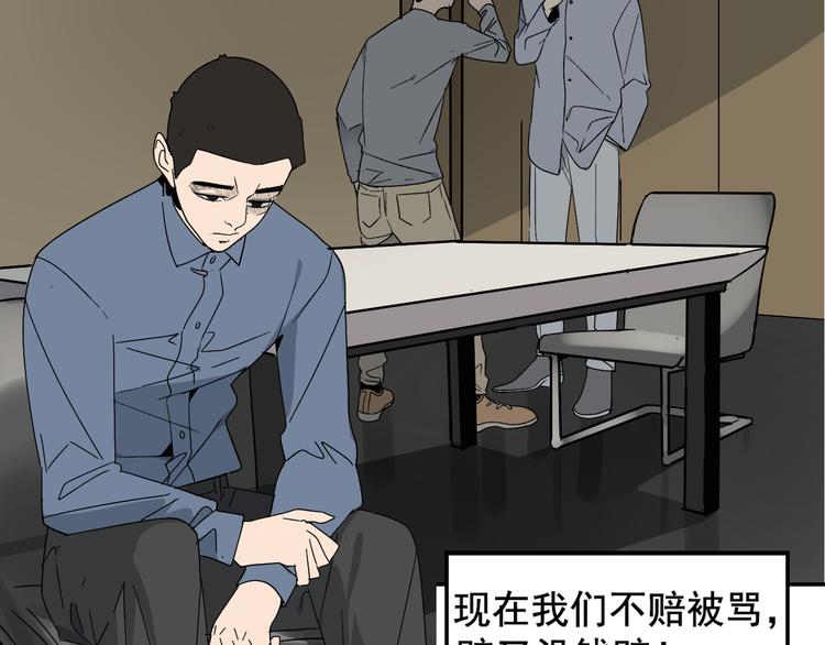 第3话 真假夫妻3：沉默的喧嚣25
