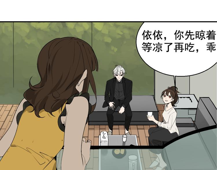 第3话 真假夫妻3：沉默的喧嚣109
