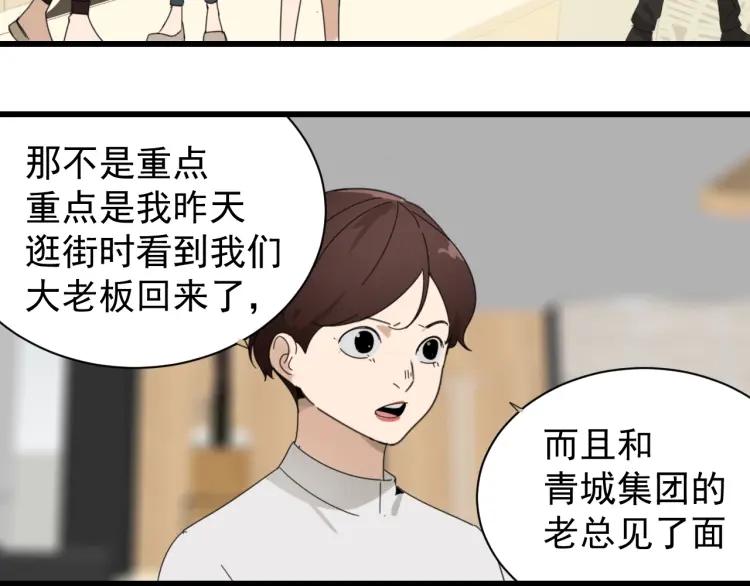 第49话 燃烧的真相562