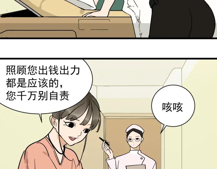 第35话 弱者为王249