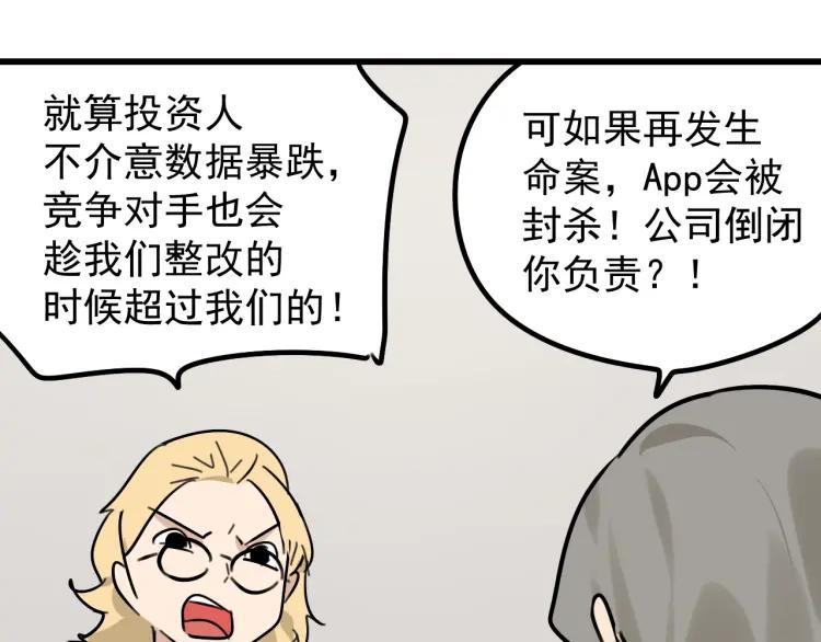 第24话 人命的价值7112
