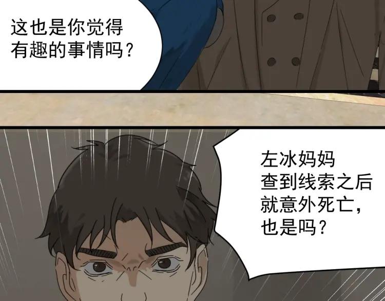 第55话 燃烧的真相1166