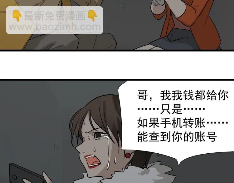 第27话 人命的价值1067