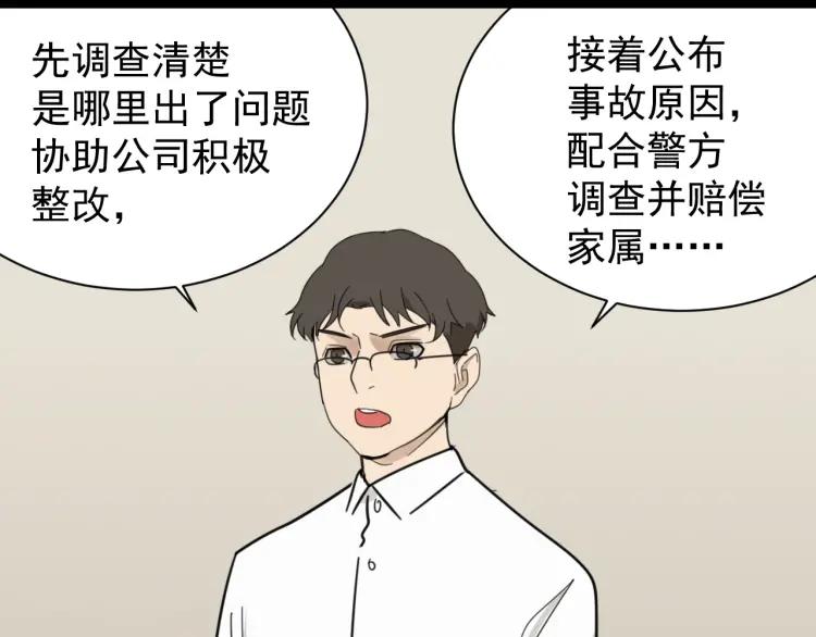 第55话 燃烧的真相1151