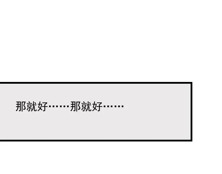 第48话 燃烧的真相449
