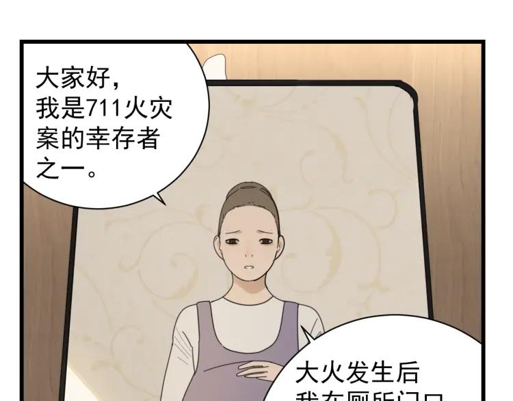 第58话 燃烧的真相1437