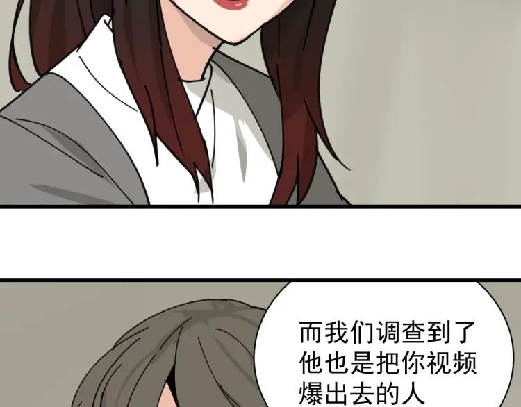 第12话 恐怖的爱6：冰山一角118