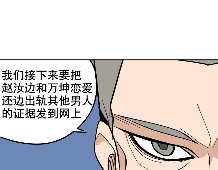 第4话 真假夫妻4：输掉的赢家88