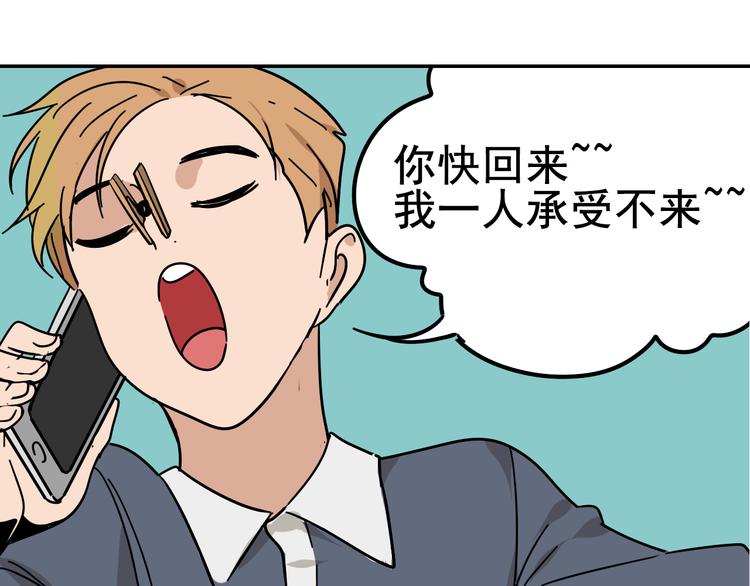 第5话 真假夫妻5：重来175