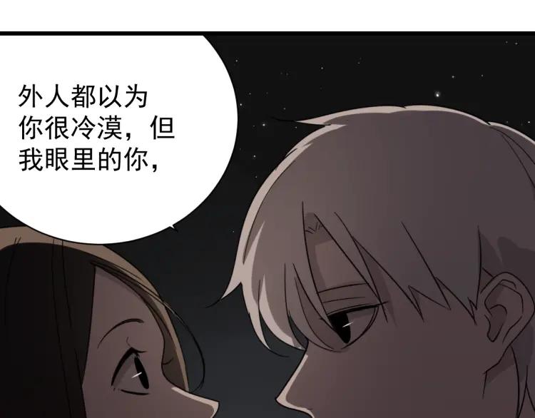 第45话 燃烧的真相198