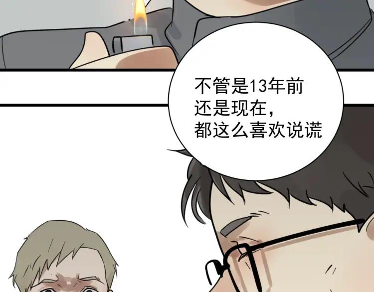第43话 弱者为王1092