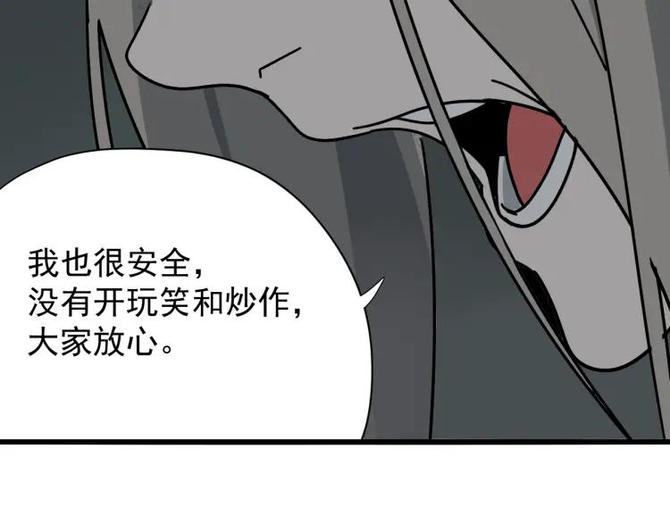第15话 恐怖的爱9:始作俑者98