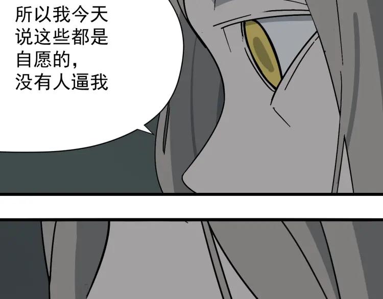 第15话 恐怖的爱9:始作俑者97