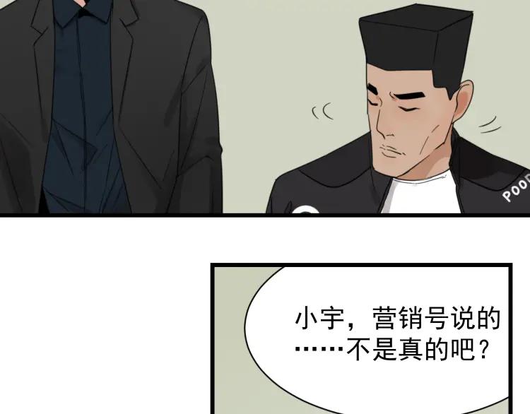 第37话 弱者为王418