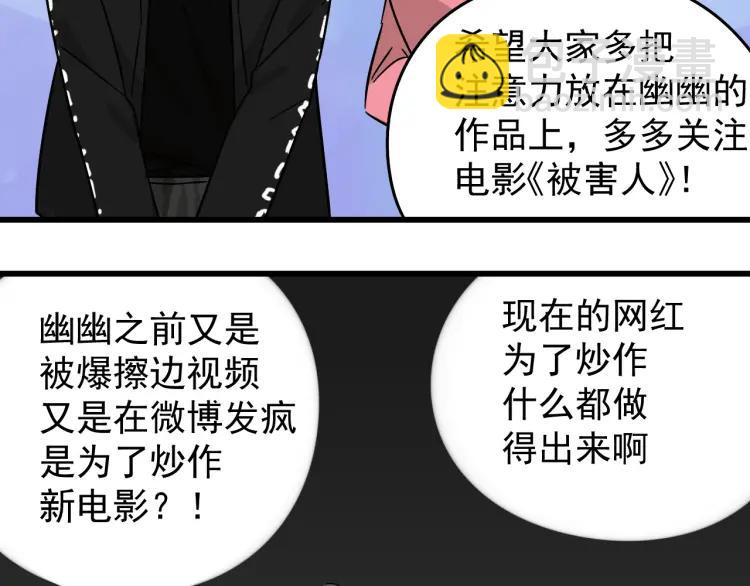 第13话 恐怖的爱7：螳螂捕蝉98