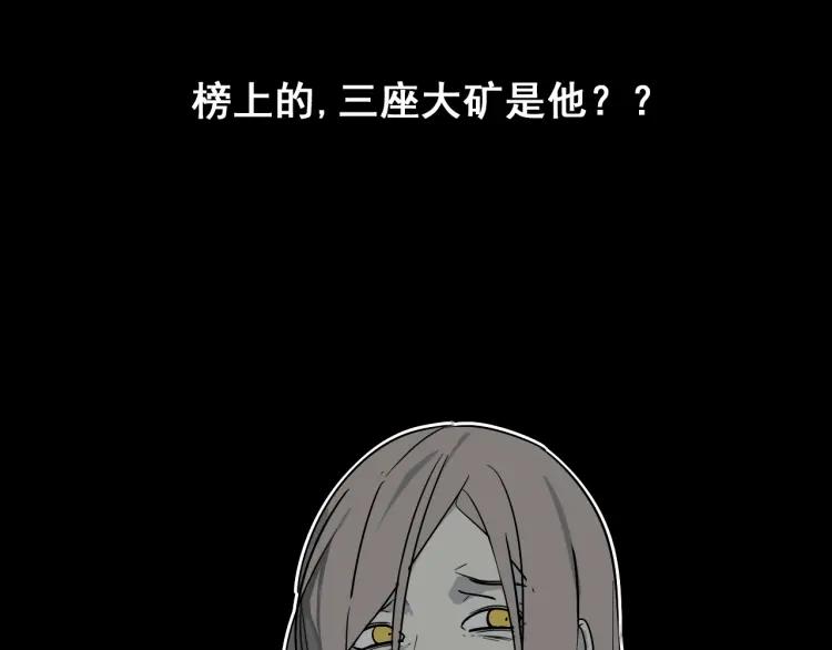 第16话 恐怖的爱10狼入虎穴99