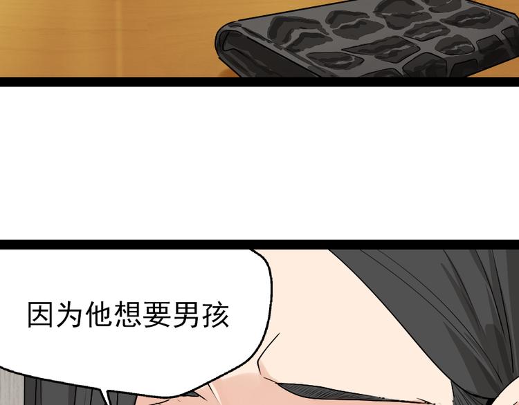 第2话 真假夫妻2：宁静暗涌29
