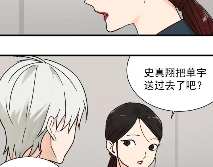 第40话 弱者为王756