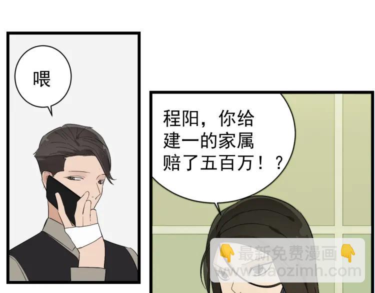 第26话 人命的价值959