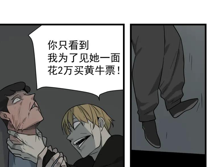 第16话 恐怖的爱10狼入虎穴92