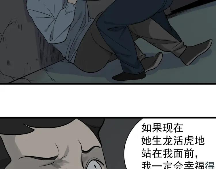 第16话 恐怖的爱10狼入虎穴83