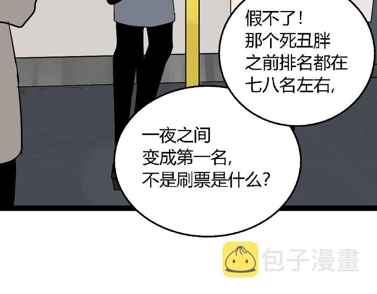 第1话 真假夫妻1：妩媚战争37
