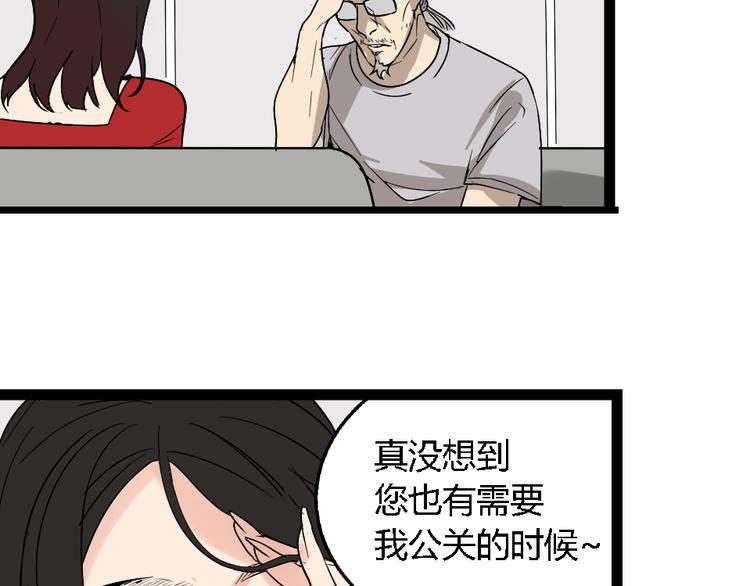第1话 真假夫妻1：妩媚战争98