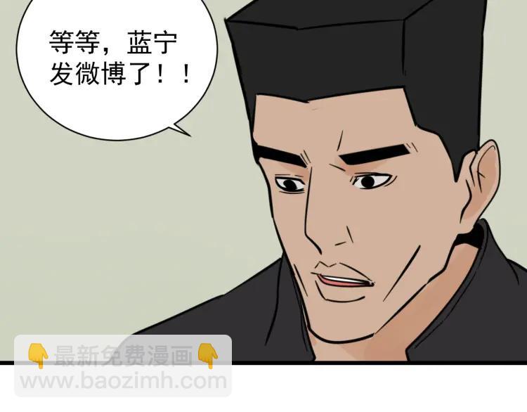 第38话 弱者为王52