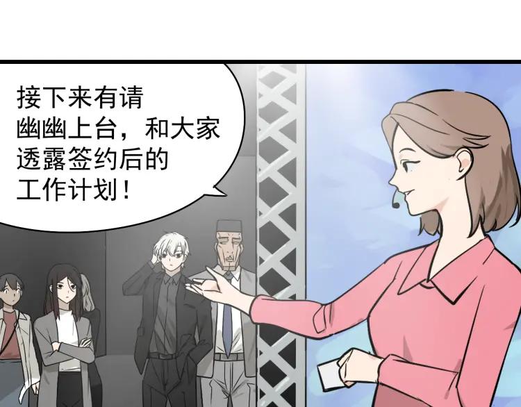 第13话 恐怖的爱7：螳螂捕蝉82
