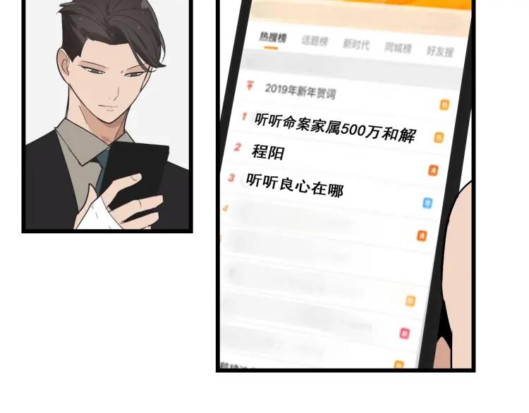 第26话 人命的价值963