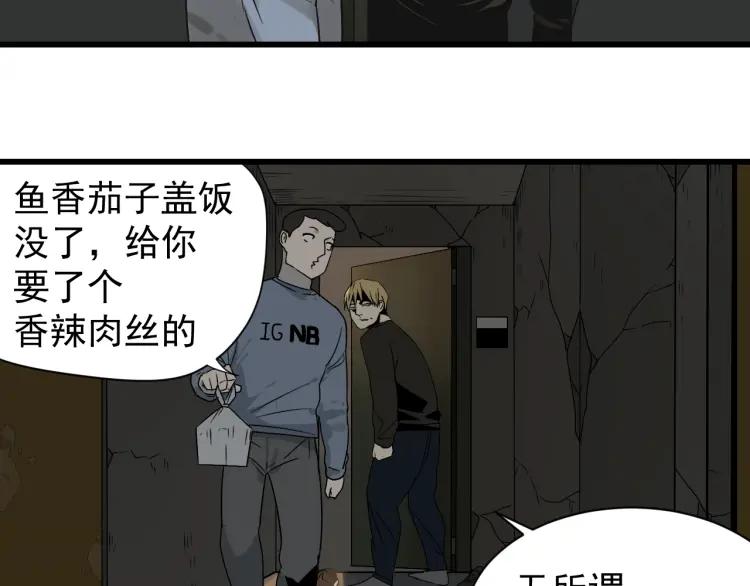 第16话 恐怖的爱10狼入虎穴17