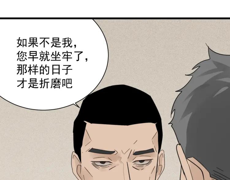 第57话 燃烧的真相1337