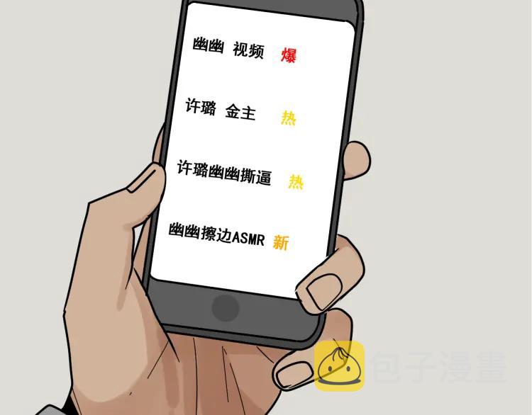 第10话 恐怖的爱4：挑拨离间99